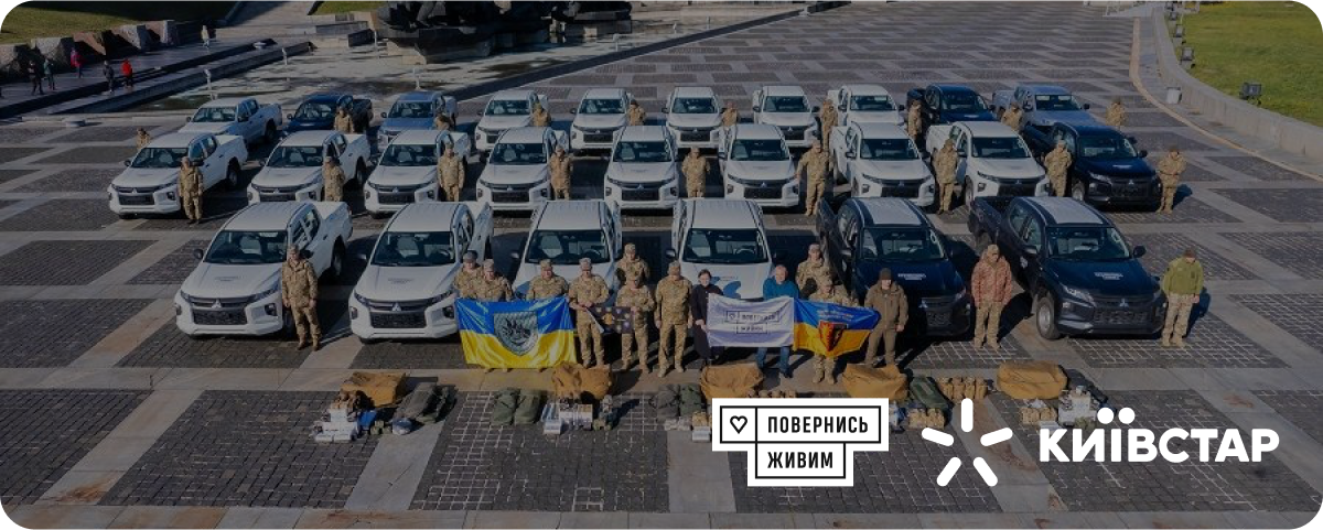 Банер збору