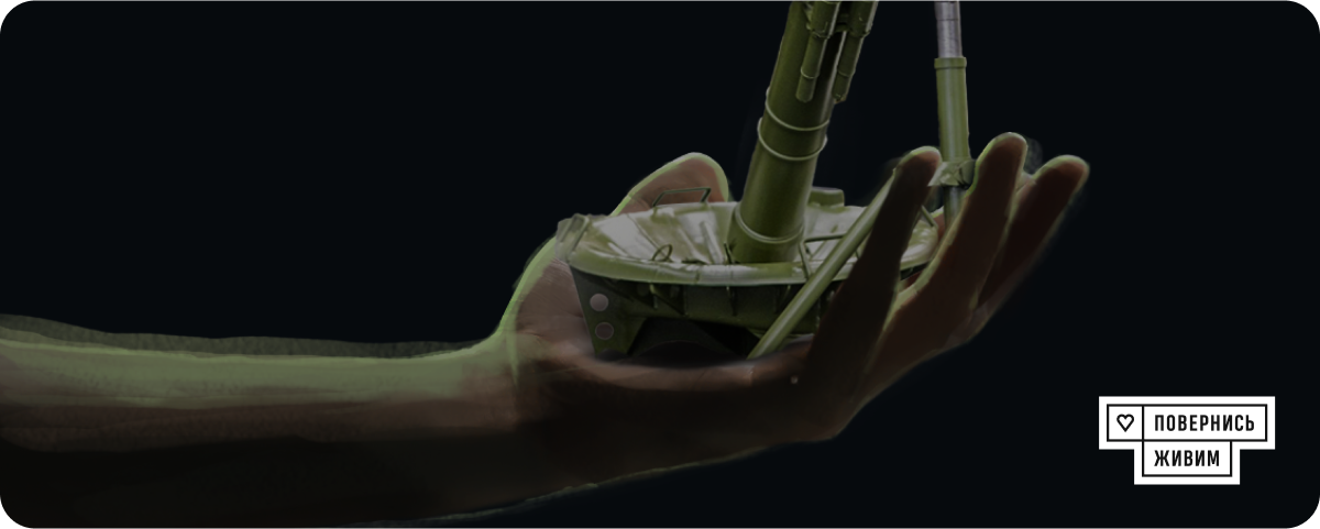 Банер збору