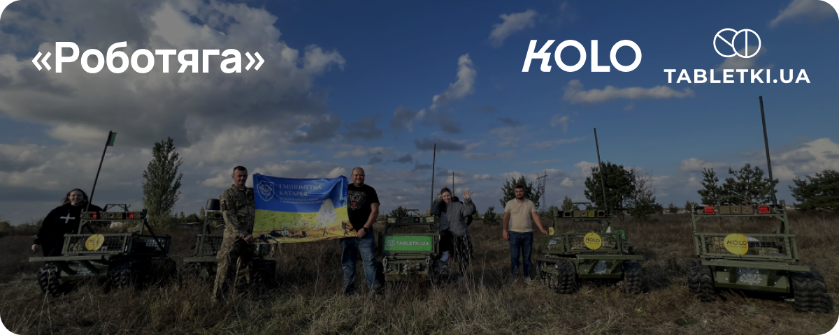 Банер збору