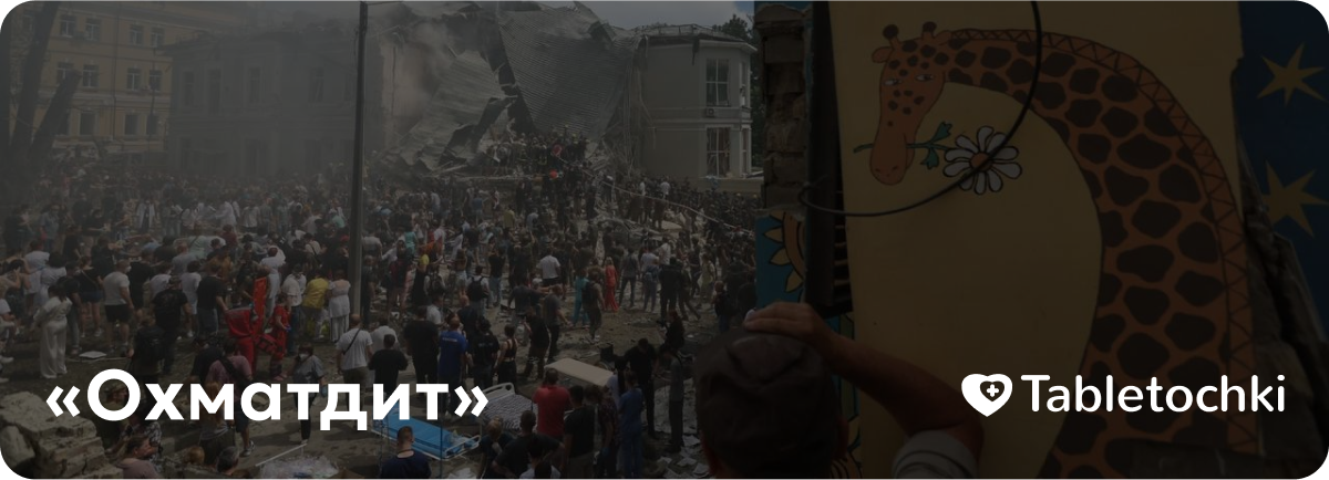 Банер збору