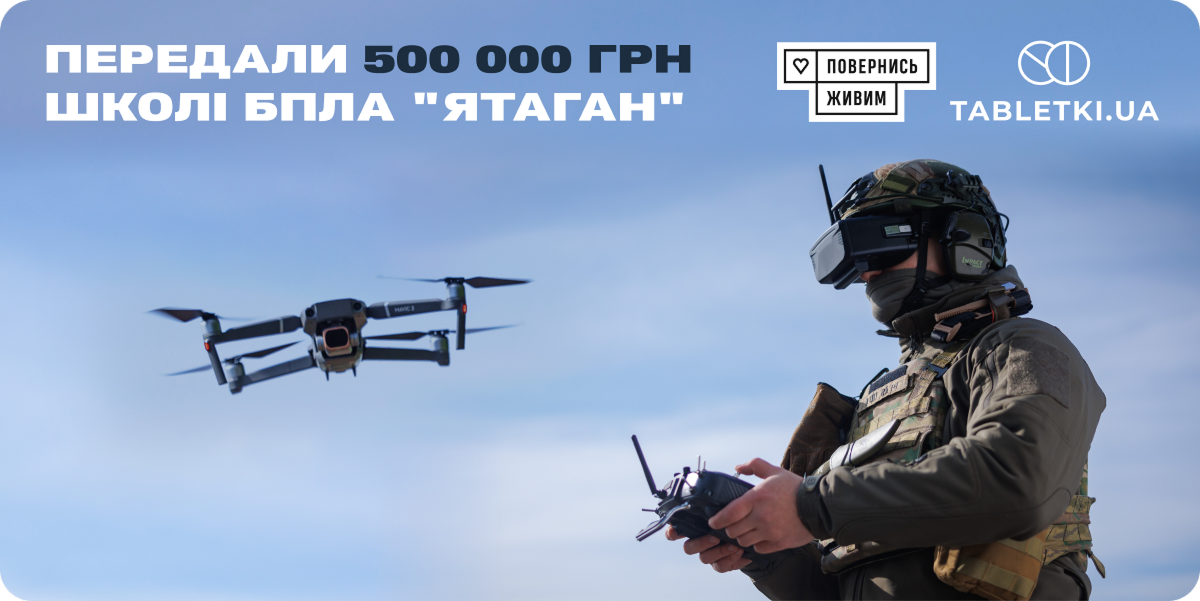 Банер збору