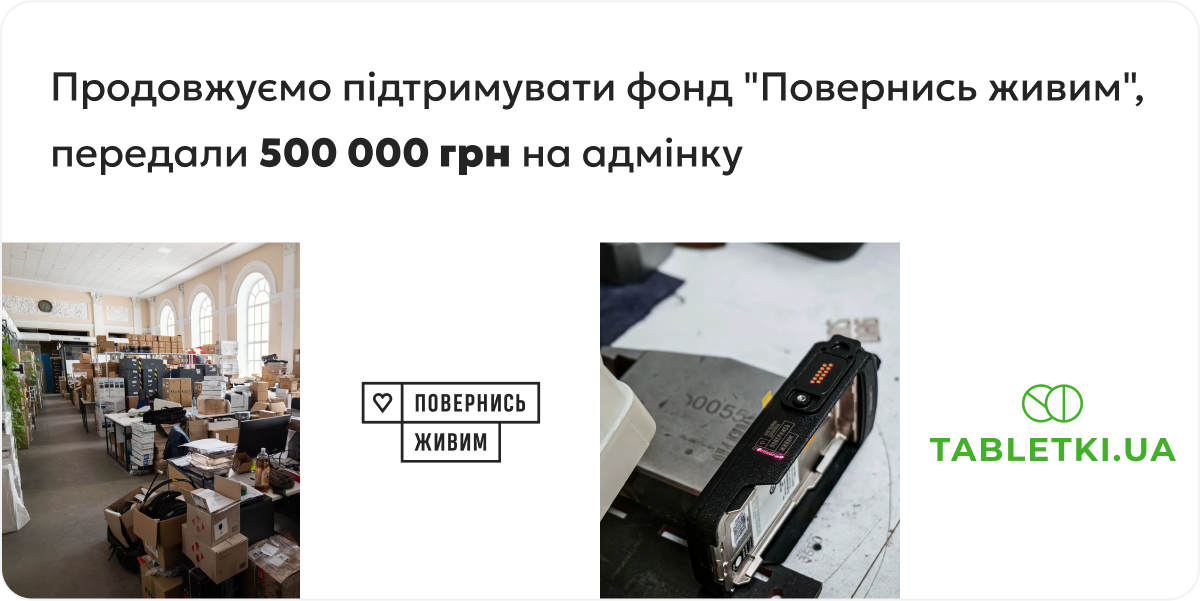 Банер збору