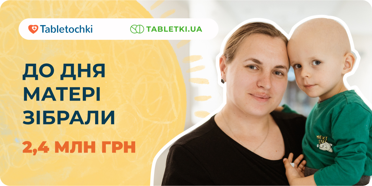 Банер збору