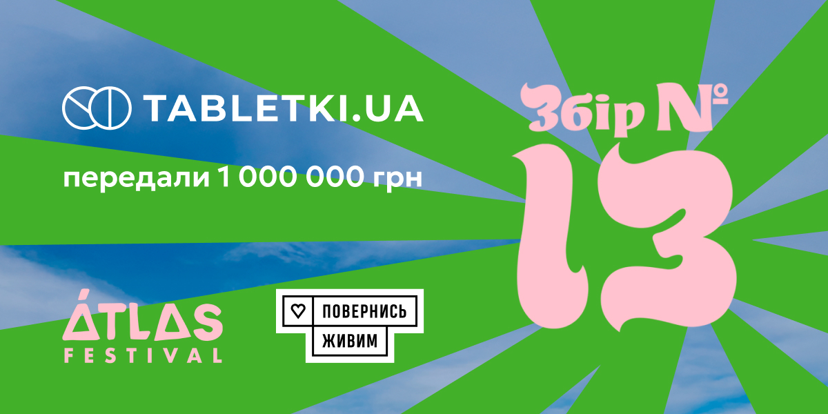 Банер збору