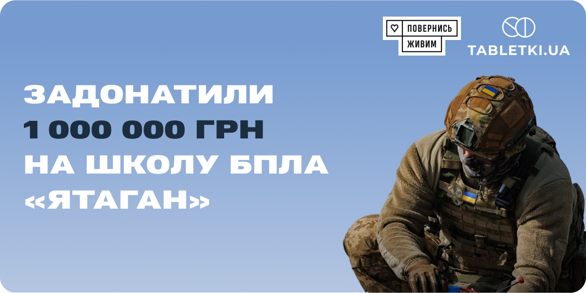 Банер збору