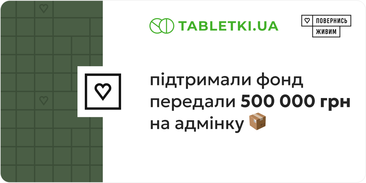 Банер збору