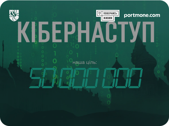 Банер збору