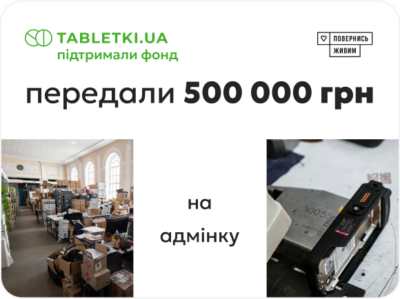 Банер збору