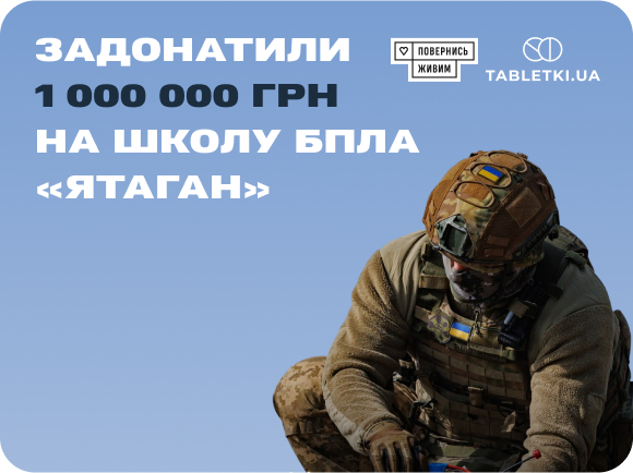 Банер збору